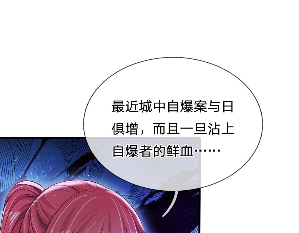 我，伊蒂丝女皇韩漫全集-第114话 参见陛下无删减无遮挡章节图片 