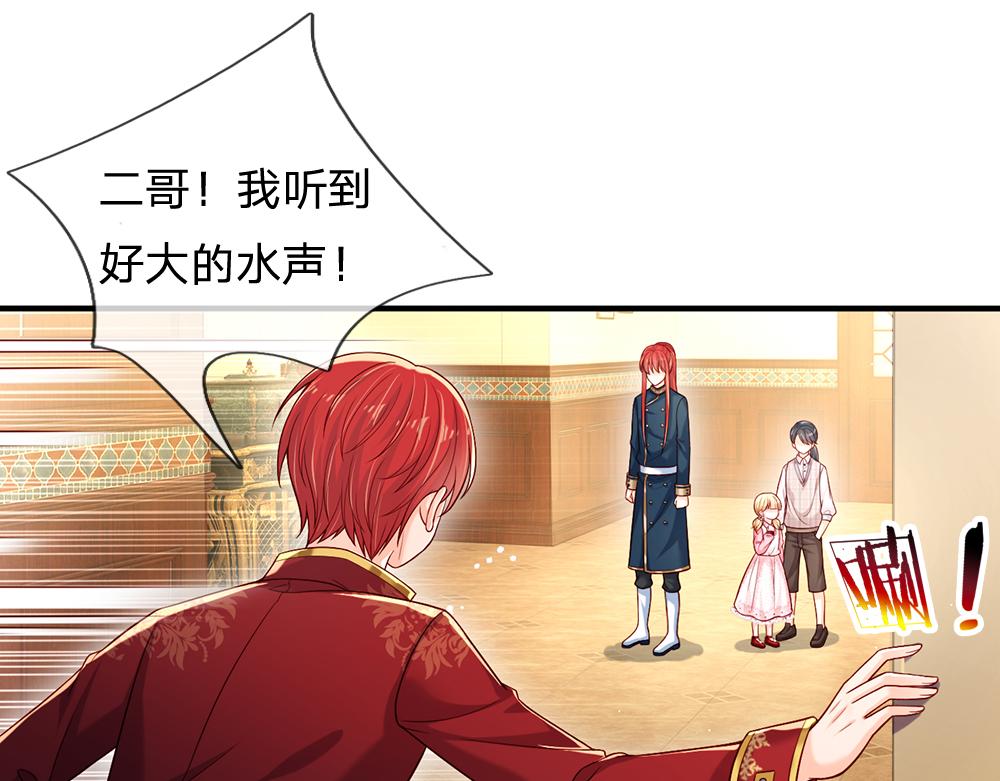 我，伊蒂丝女皇韩漫全集-第114话 参见陛下无删减无遮挡章节图片 