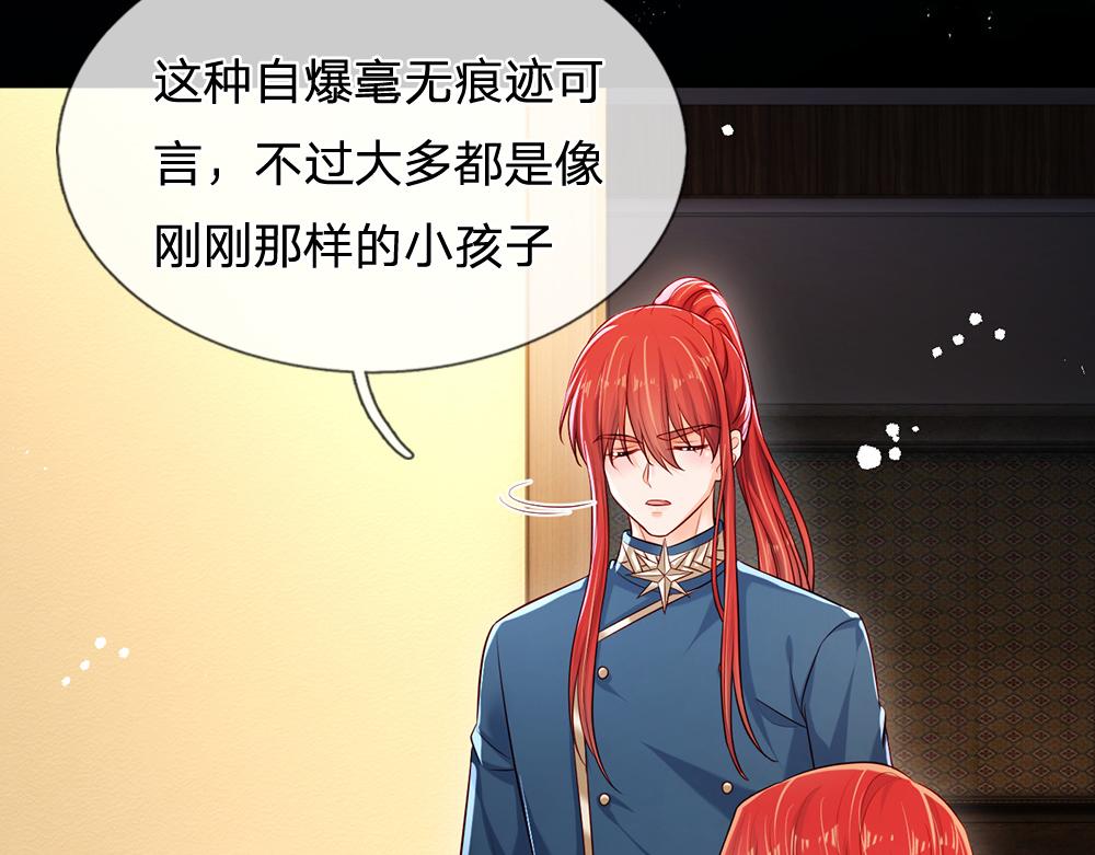 我，伊蒂丝女皇韩漫全集-第114话 参见陛下无删减无遮挡章节图片 
