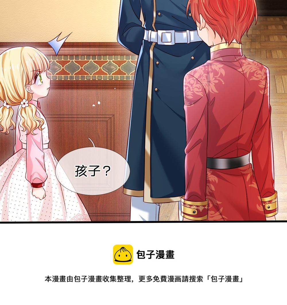我，伊蒂丝女皇韩漫全集-第114话 参见陛下无删减无遮挡章节图片 