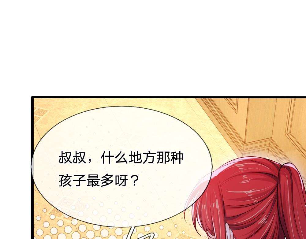我，伊蒂丝女皇韩漫全集-第114话 参见陛下无删减无遮挡章节图片 