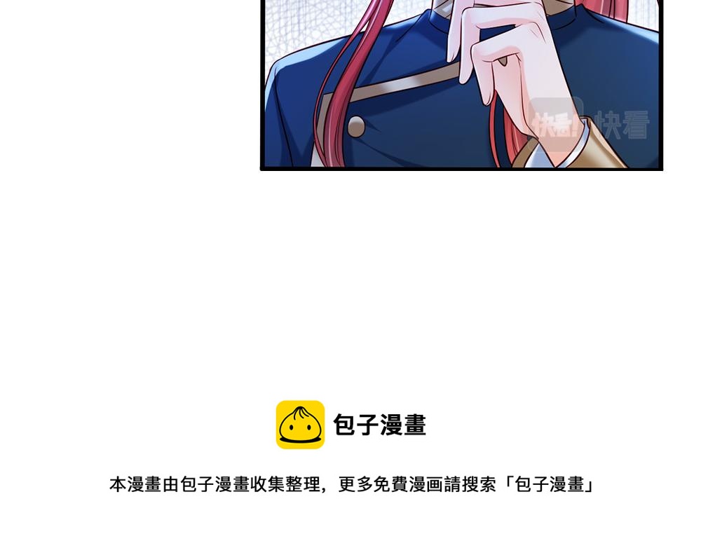 我，伊蒂丝女皇韩漫全集-第114话 参见陛下无删减无遮挡章节图片 
