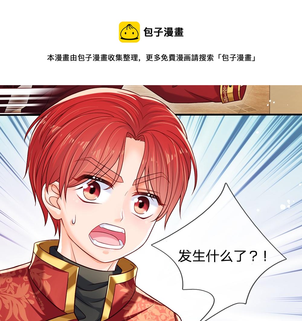 我，伊蒂丝女皇韩漫全集-第114话 参见陛下无删减无遮挡章节图片 