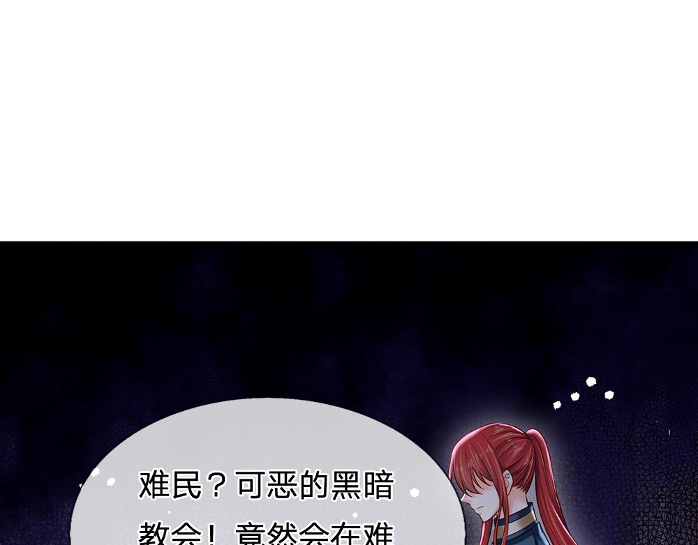 我，伊蒂丝女皇韩漫全集-第114话 参见陛下无删减无遮挡章节图片 