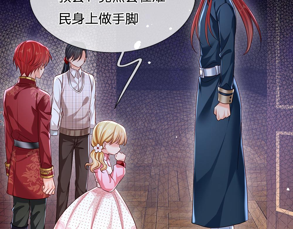 我，伊蒂丝女皇韩漫全集-第114话 参见陛下无删减无遮挡章节图片 
