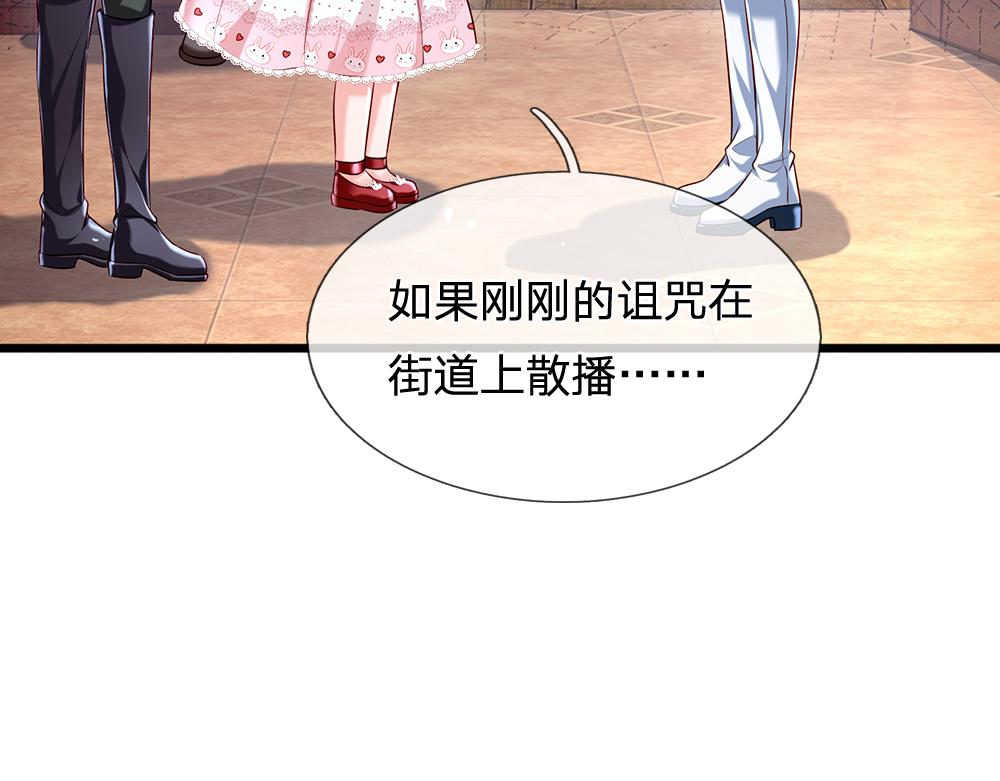 我，伊蒂丝女皇韩漫全集-第114话 参见陛下无删减无遮挡章节图片 