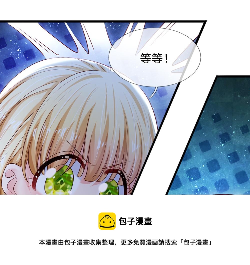 我，伊蒂丝女皇韩漫全集-第114话 参见陛下无删减无遮挡章节图片 