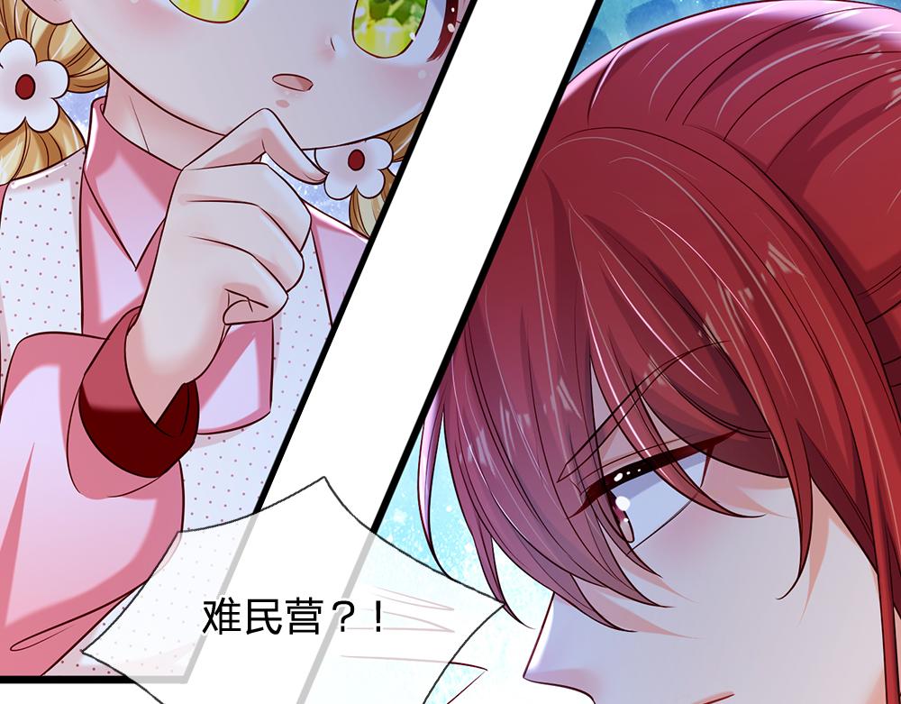 我，伊蒂丝女皇韩漫全集-第114话 参见陛下无删减无遮挡章节图片 