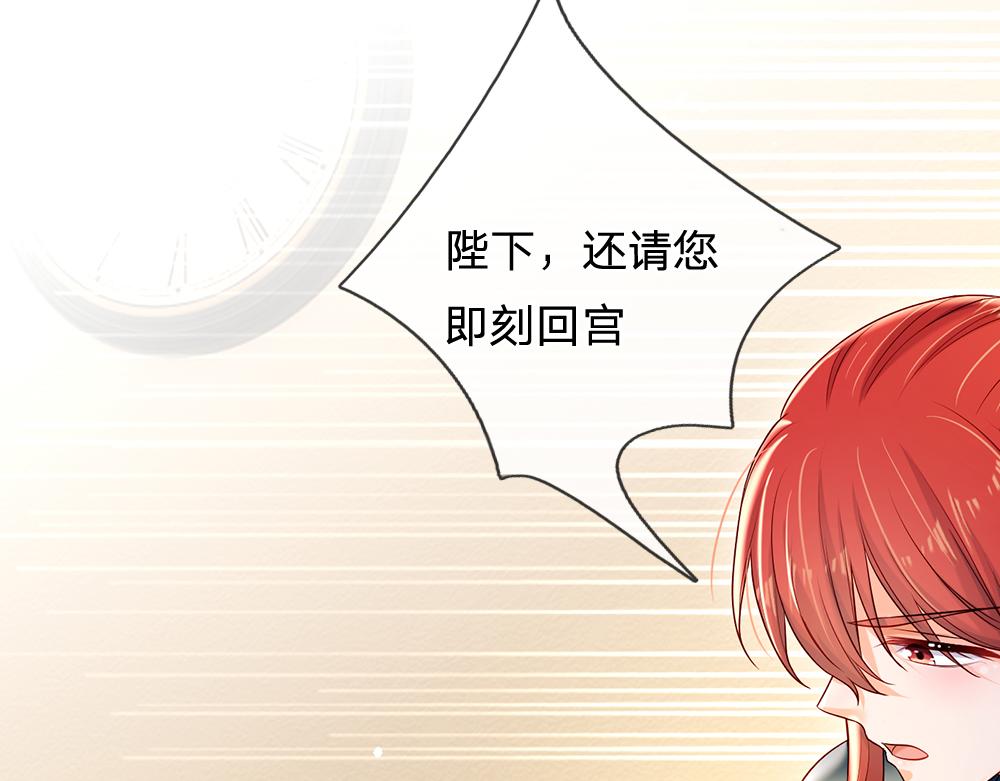 我，伊蒂丝女皇韩漫全集-第114话 参见陛下无删减无遮挡章节图片 