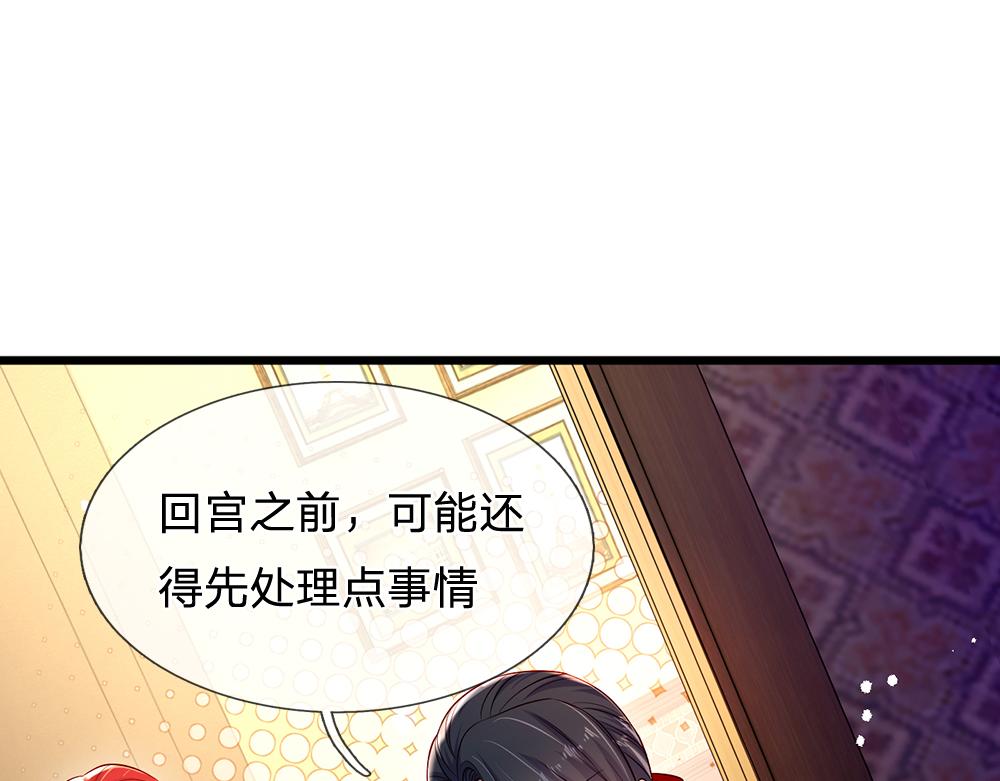 我，伊蒂丝女皇韩漫全集-第114话 参见陛下无删减无遮挡章节图片 
