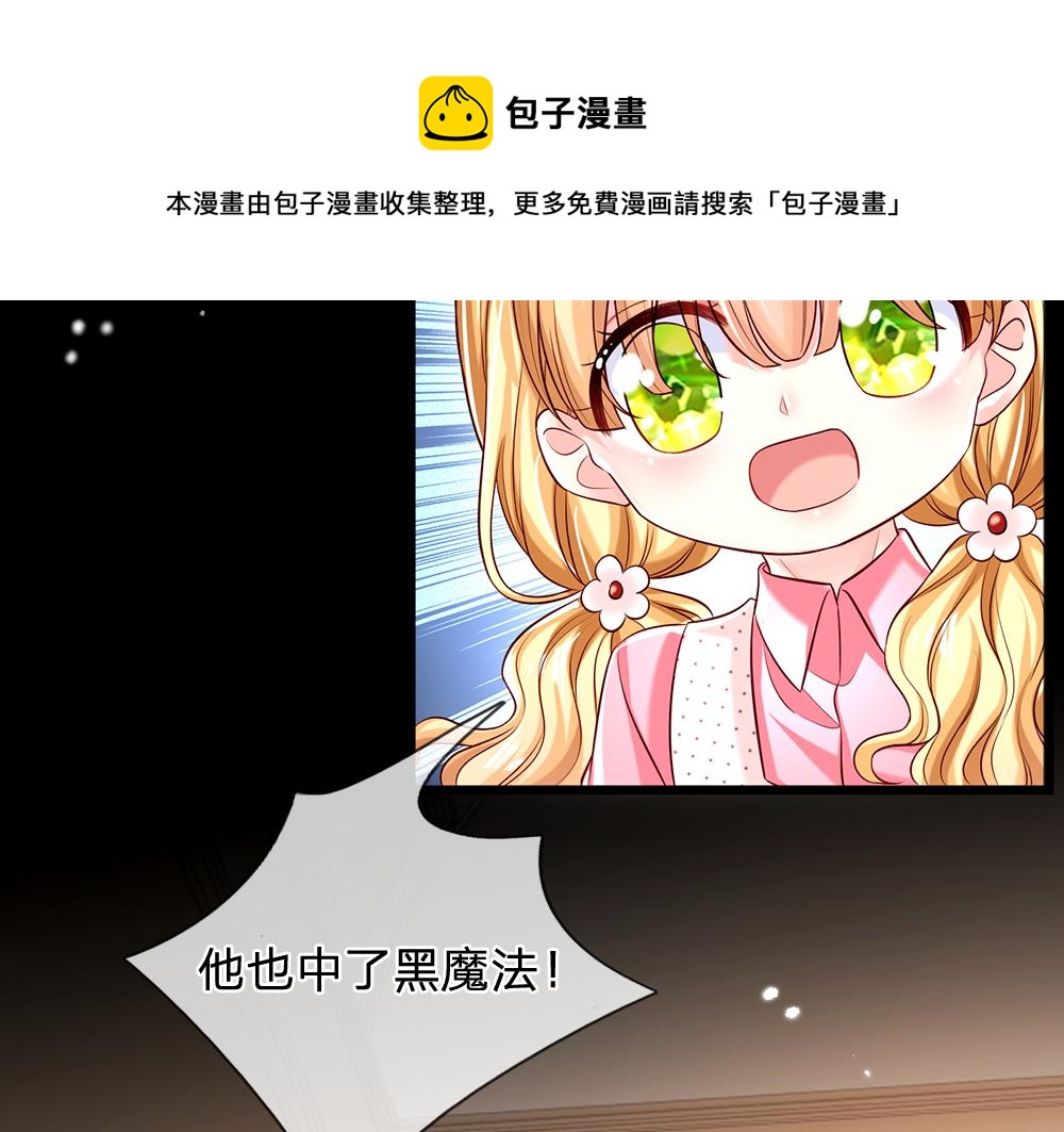 我，伊蒂丝女皇韩漫全集-第114话 参见陛下无删减无遮挡章节图片 