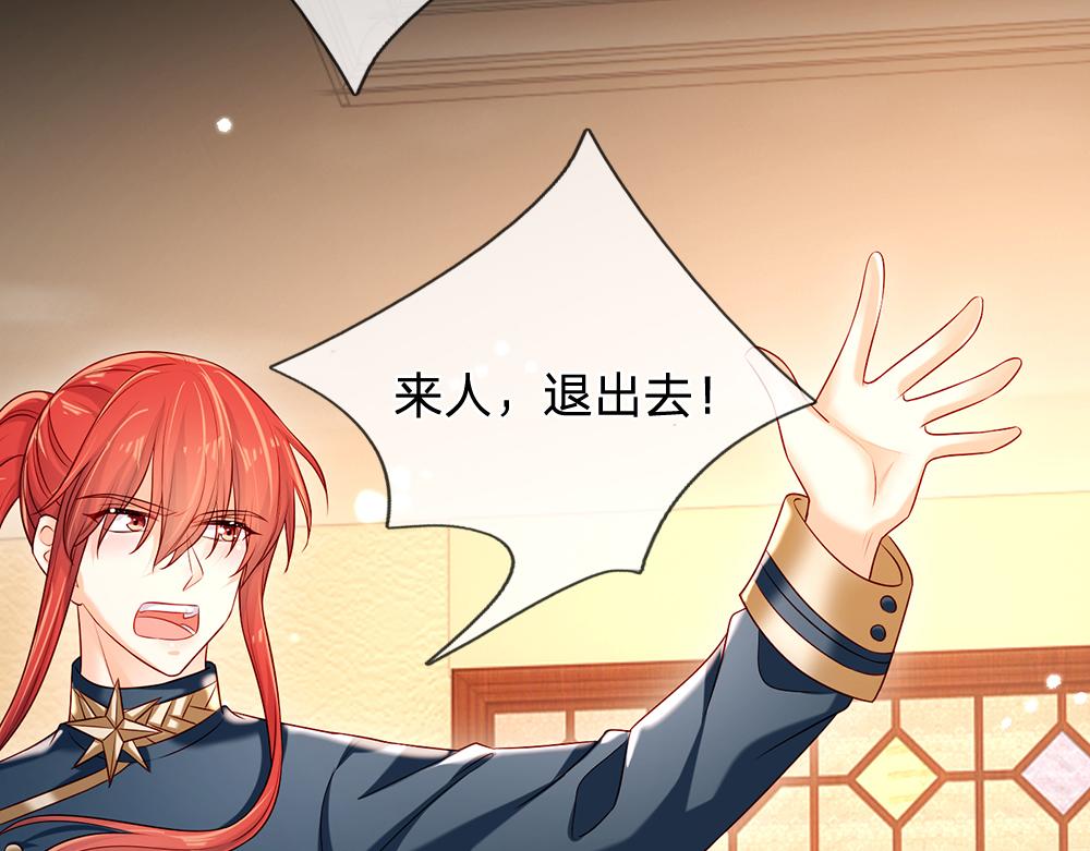 我，伊蒂丝女皇韩漫全集-第114话 参见陛下无删减无遮挡章节图片 