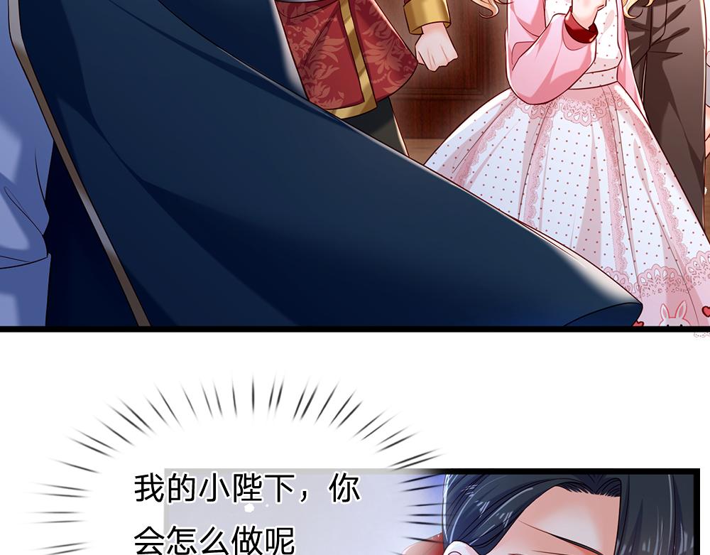 我，伊蒂丝女皇韩漫全集-第114话 参见陛下无删减无遮挡章节图片 