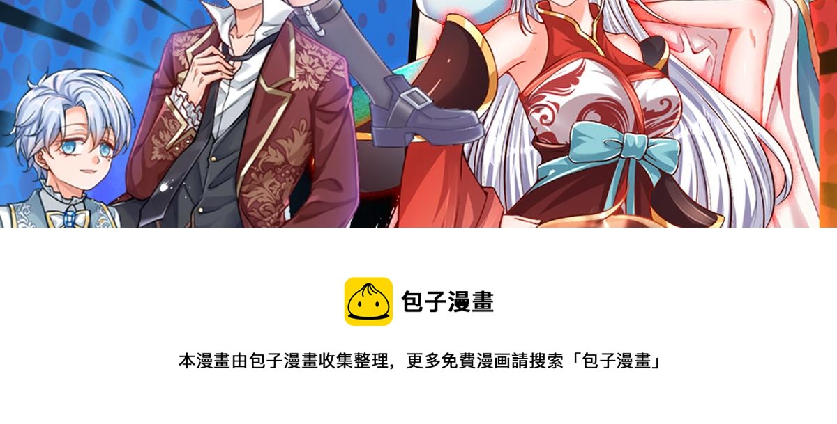 我，伊蒂丝女皇韩漫全集-第114话 参见陛下无删减无遮挡章节图片 