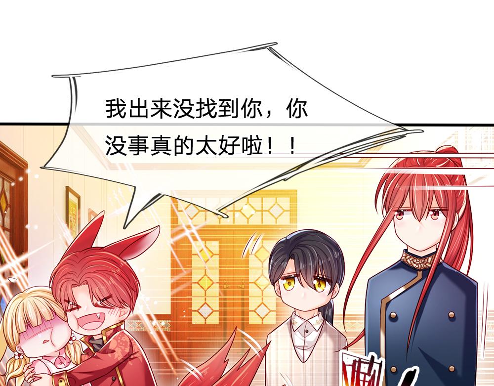 我，伊蒂丝女皇韩漫全集-第114话 参见陛下无删减无遮挡章节图片 