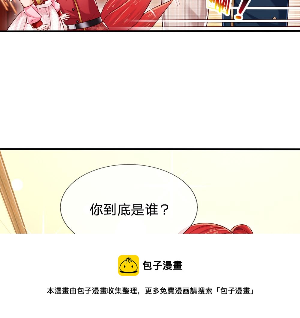 我，伊蒂丝女皇韩漫全集-第114话 参见陛下无删减无遮挡章节图片 