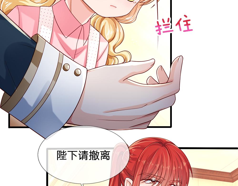 我，伊蒂丝女皇韩漫全集-第115话 来不及了！无删减无遮挡章节图片 