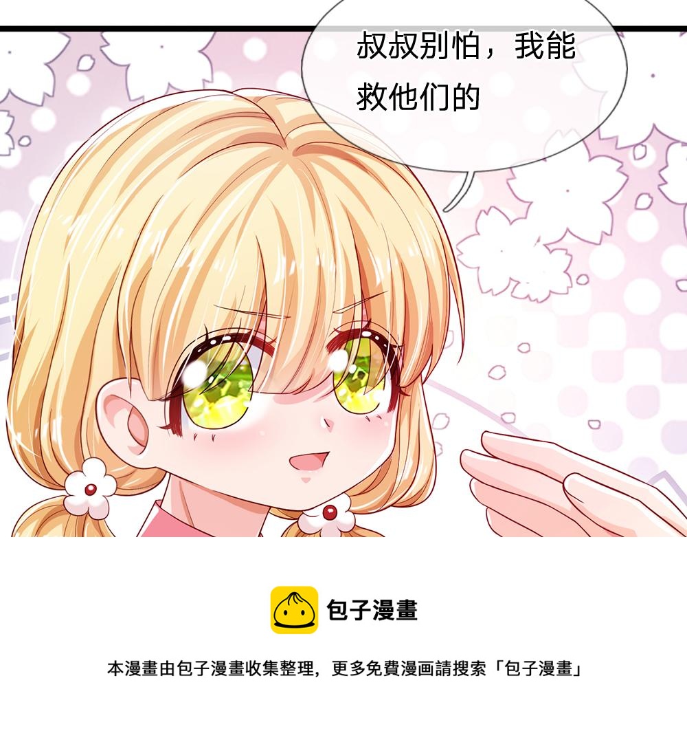 我，伊蒂丝女皇韩漫全集-第115话 来不及了！无删减无遮挡章节图片 