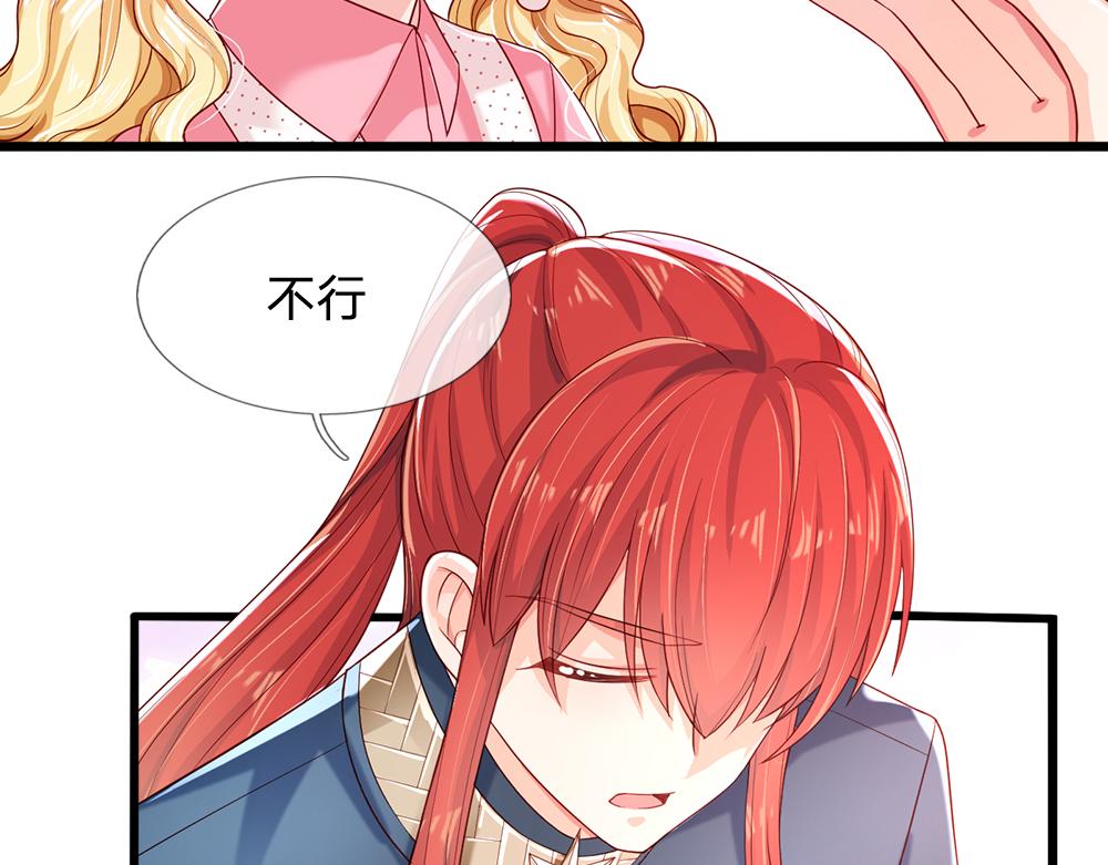 我，伊蒂丝女皇韩漫全集-第115话 来不及了！无删减无遮挡章节图片 