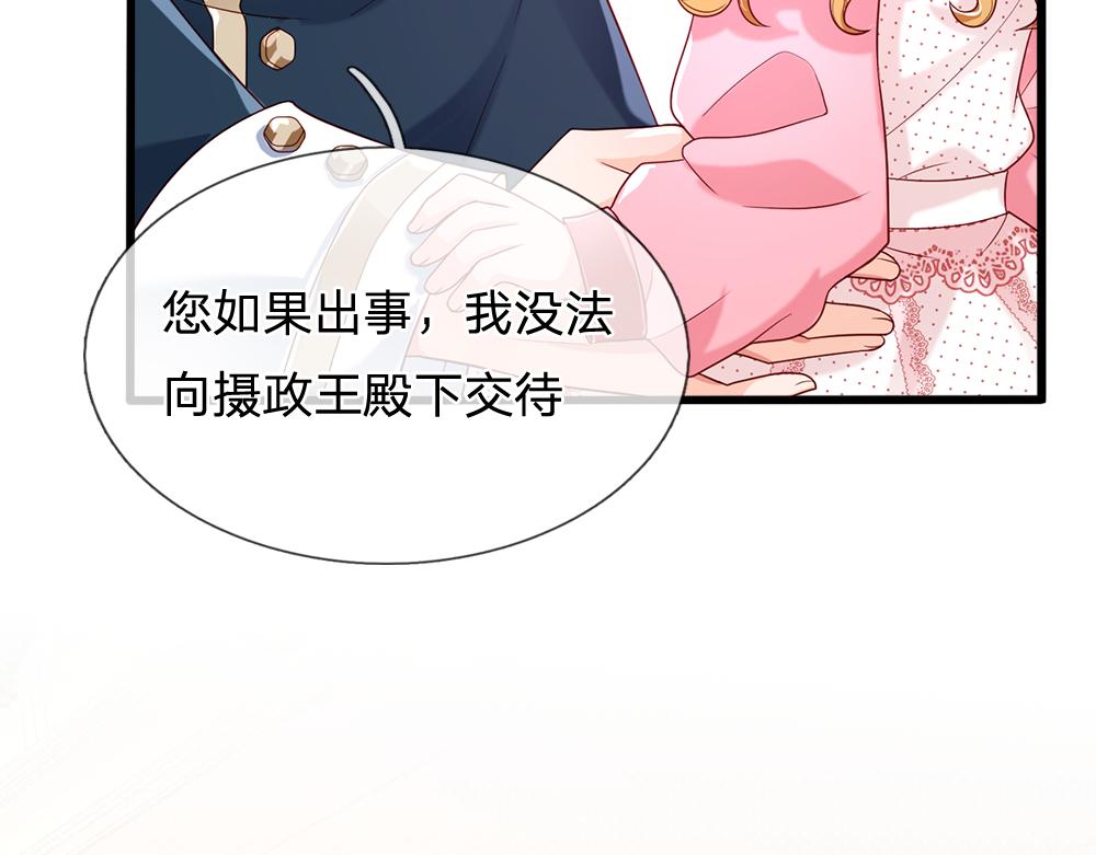 我，伊蒂丝女皇韩漫全集-第115话 来不及了！无删减无遮挡章节图片 