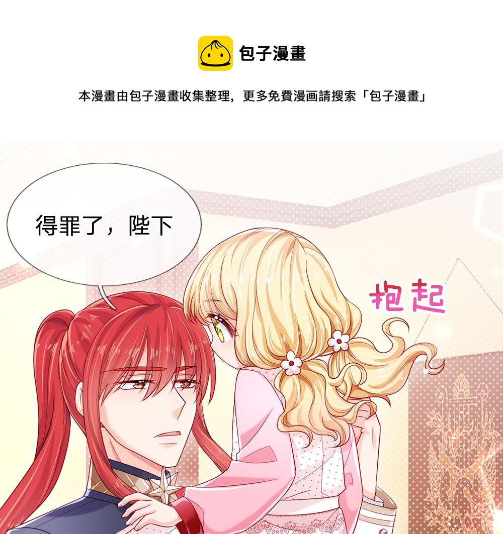 我，伊蒂丝女皇韩漫全集-第115话 来不及了！无删减无遮挡章节图片 