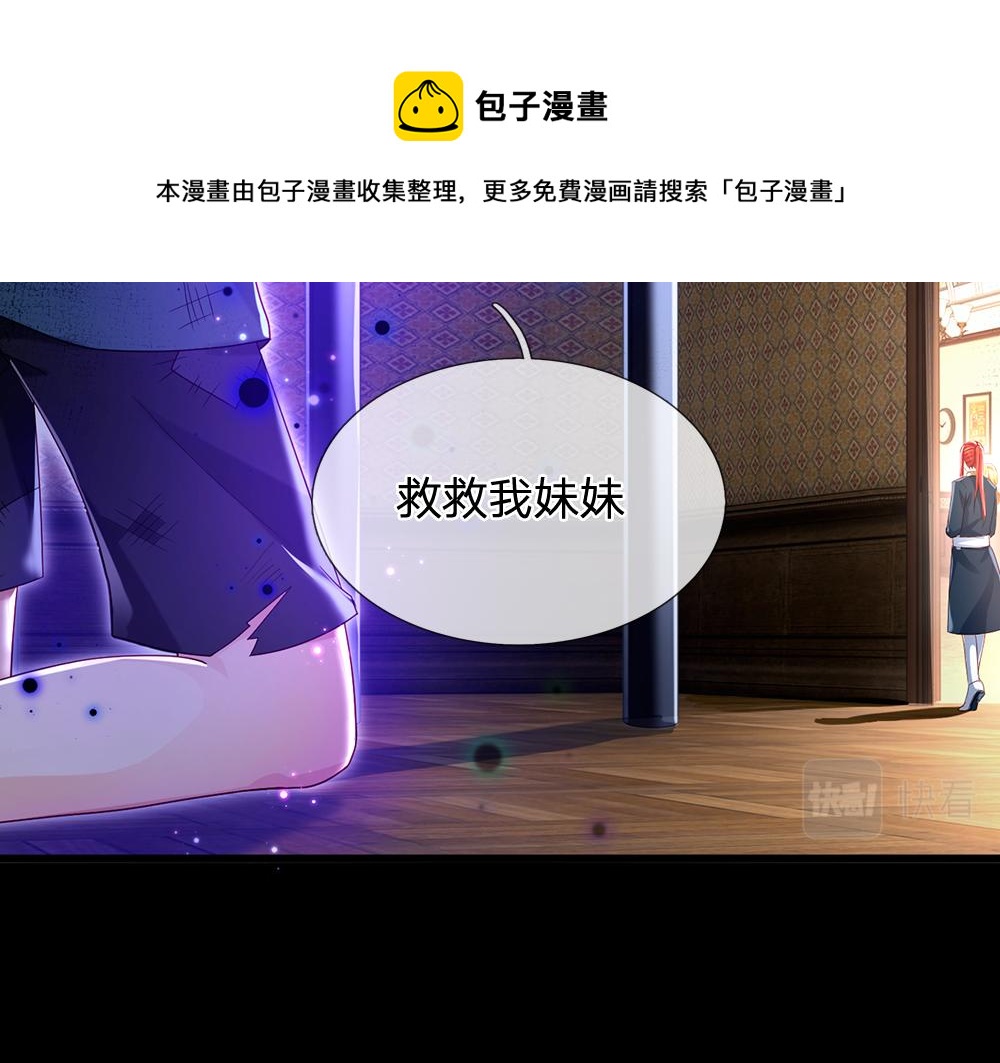 我，伊蒂丝女皇韩漫全集-第115话 来不及了！无删减无遮挡章节图片 