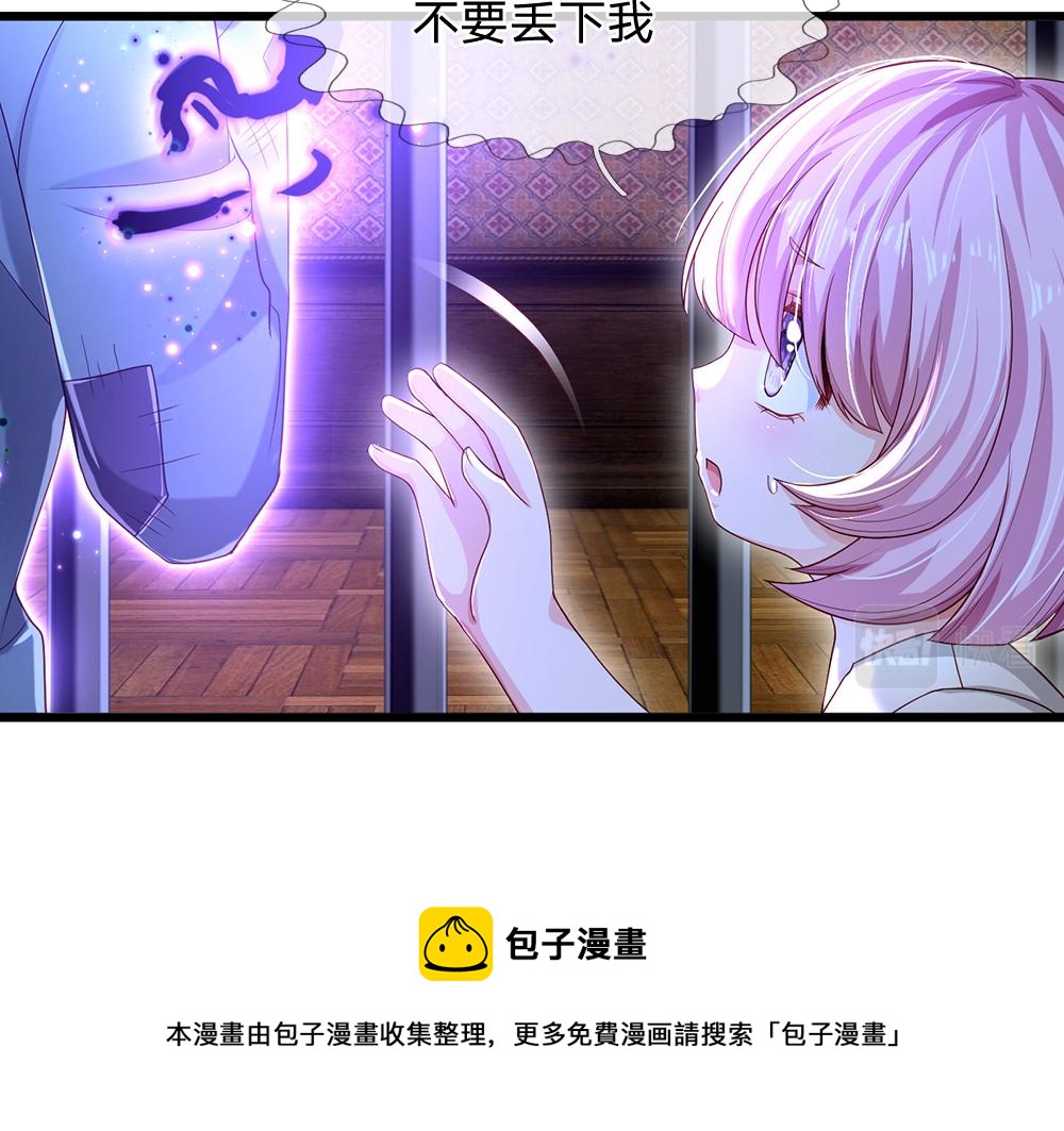 我，伊蒂丝女皇韩漫全集-第115话 来不及了！无删减无遮挡章节图片 