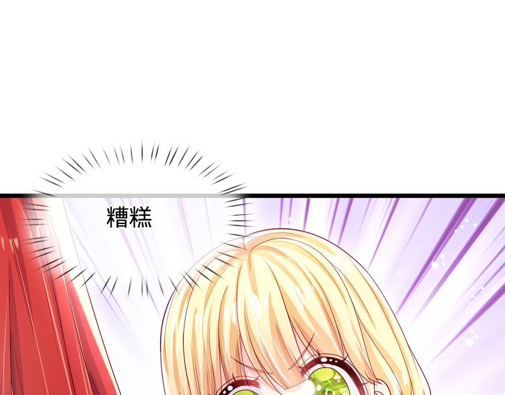 我，伊蒂丝女皇韩漫全集-第115话 来不及了！无删减无遮挡章节图片 