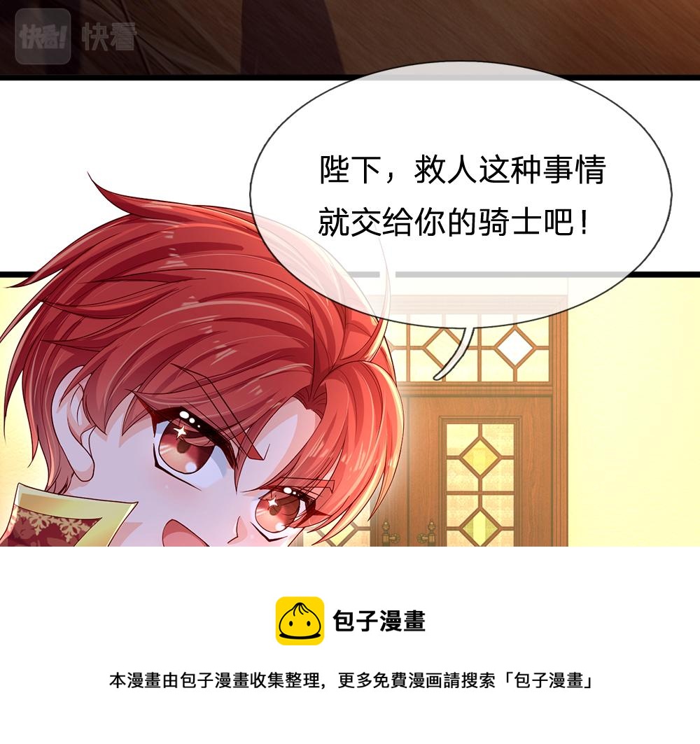 我，伊蒂丝女皇韩漫全集-第115话 来不及了！无删减无遮挡章节图片 