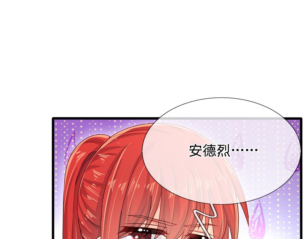 我，伊蒂丝女皇韩漫全集-第115话 来不及了！无删减无遮挡章节图片 