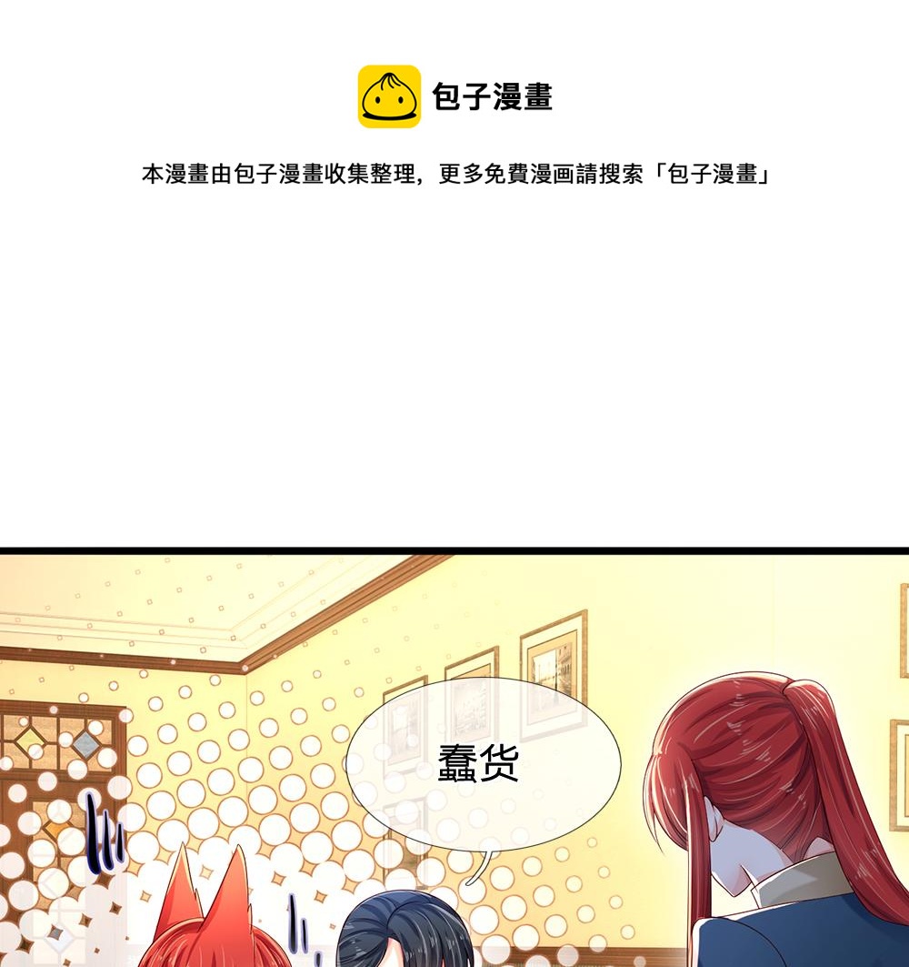 我，伊蒂丝女皇韩漫全集-第115话 来不及了！无删减无遮挡章节图片 