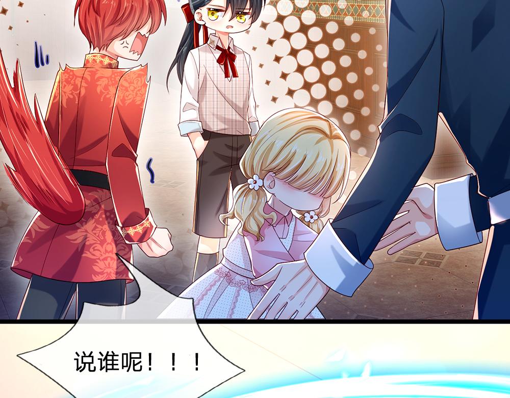 我，伊蒂丝女皇韩漫全集-第115话 来不及了！无删减无遮挡章节图片 