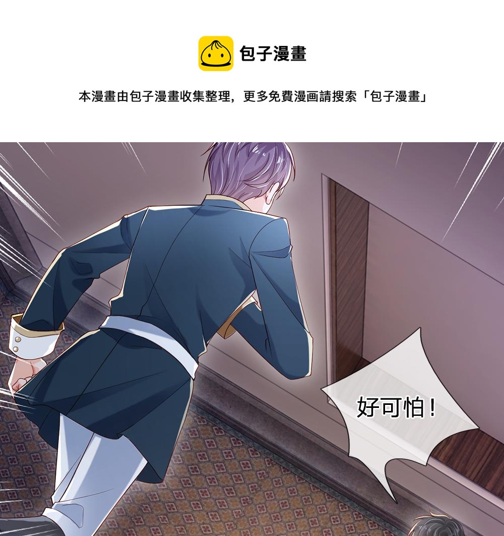 我，伊蒂丝女皇韩漫全集-第115话 来不及了！无删减无遮挡章节图片 
