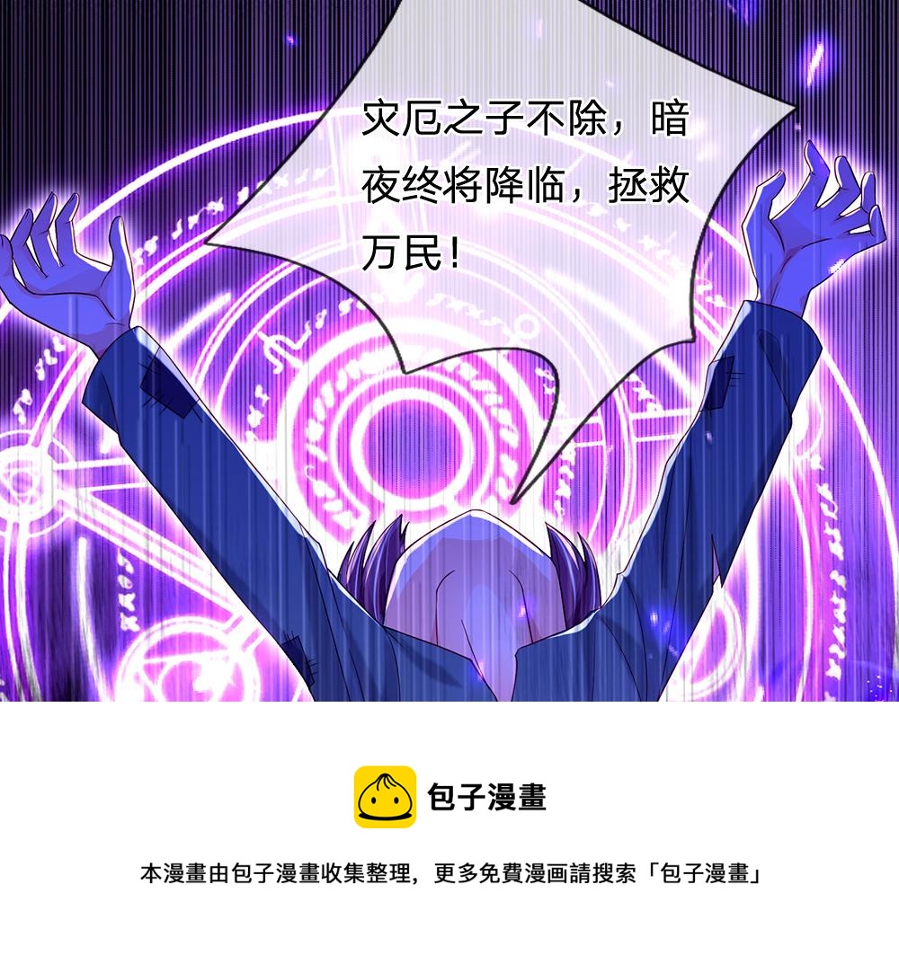 我，伊蒂丝女皇韩漫全集-第115话 来不及了！无删减无遮挡章节图片 