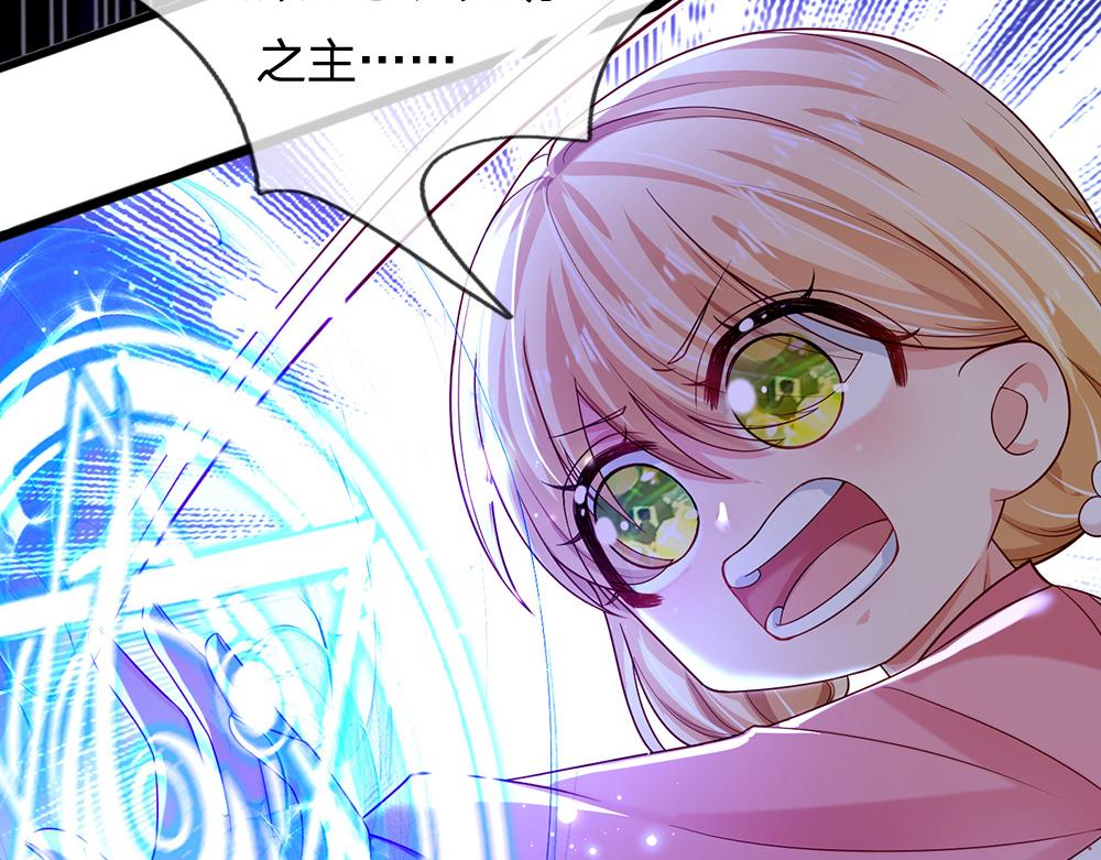 我，伊蒂丝女皇韩漫全集-第115话 来不及了！无删减无遮挡章节图片 