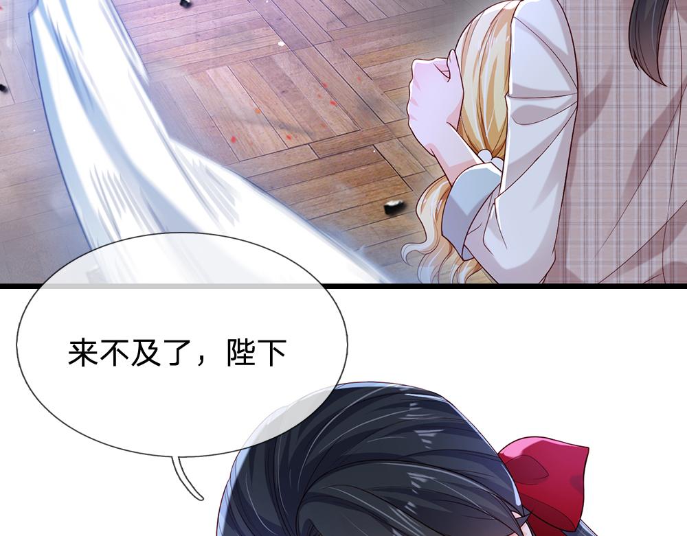 我，伊蒂丝女皇韩漫全集-第115话 来不及了！无删减无遮挡章节图片 