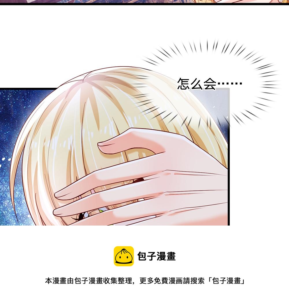 我，伊蒂丝女皇韩漫全集-第115话 来不及了！无删减无遮挡章节图片 