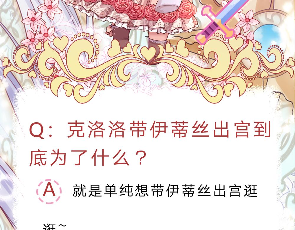 我，伊蒂丝女皇韩漫全集-第115话 来不及了！无删减无遮挡章节图片 