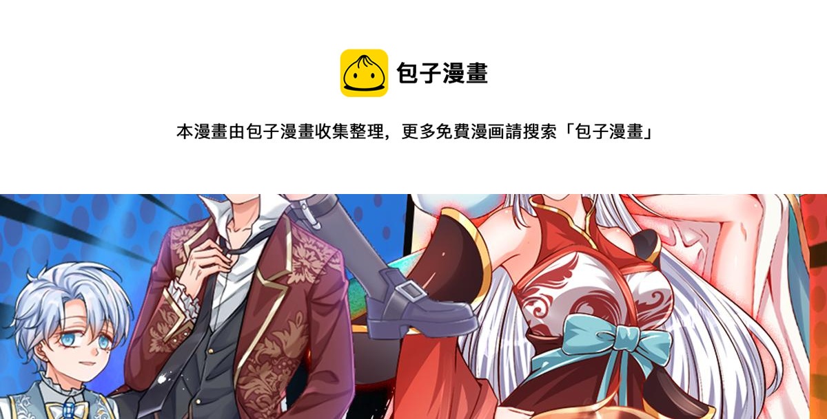 我，伊蒂丝女皇韩漫全集-第115话 来不及了！无删减无遮挡章节图片 