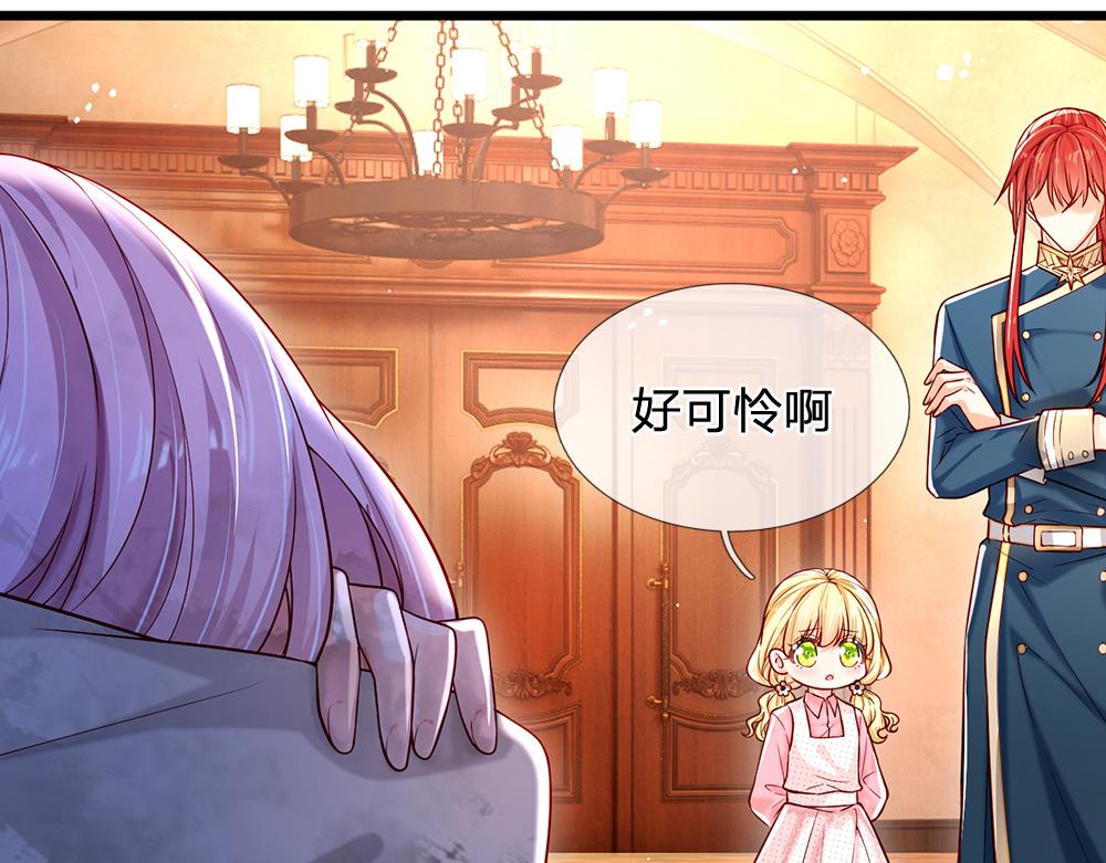 我，伊蒂丝女皇韩漫全集-第117话 难民营里的恶魔无删减无遮挡章节图片 