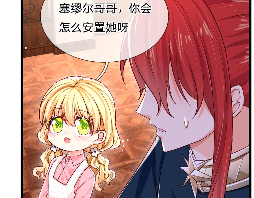 我，伊蒂丝女皇韩漫全集-第117话 难民营里的恶魔无删减无遮挡章节图片 