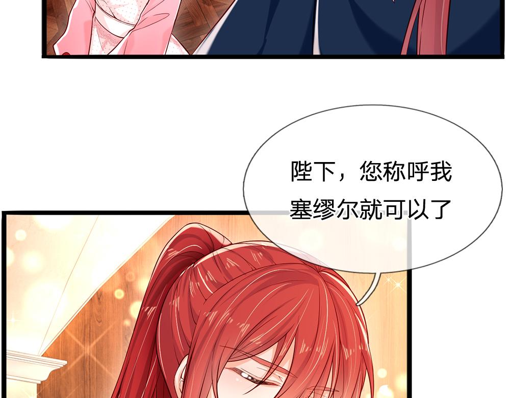 我，伊蒂丝女皇韩漫全集-第117话 难民营里的恶魔无删减无遮挡章节图片 