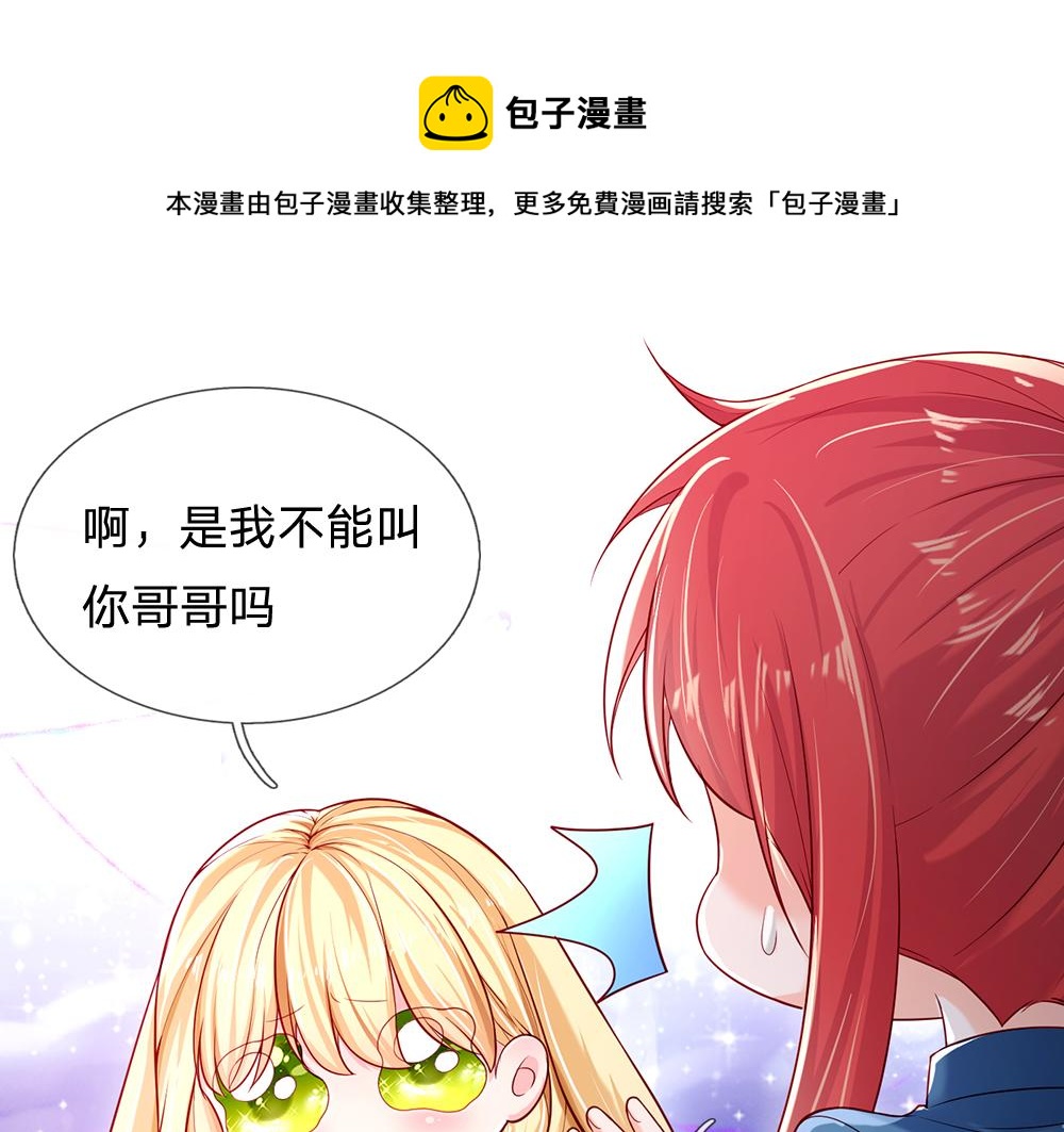 我，伊蒂丝女皇韩漫全集-第117话 难民营里的恶魔无删减无遮挡章节图片 
