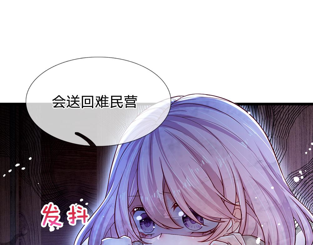 我，伊蒂丝女皇韩漫全集-第117话 难民营里的恶魔无删减无遮挡章节图片 