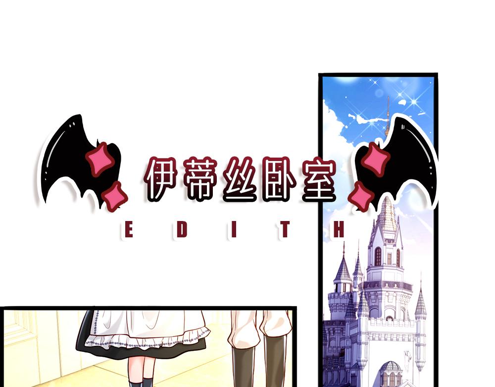 我，伊蒂丝女皇韩漫全集-第117话 难民营里的恶魔无删减无遮挡章节图片 