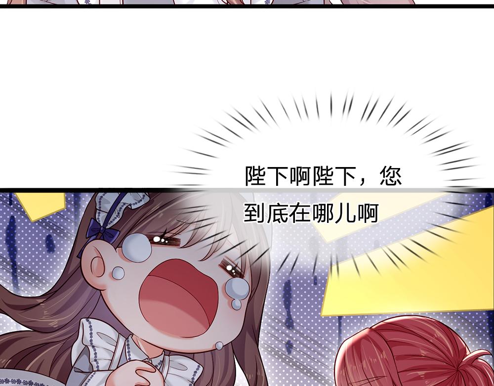我，伊蒂丝女皇韩漫全集-第117话 难民营里的恶魔无删减无遮挡章节图片 