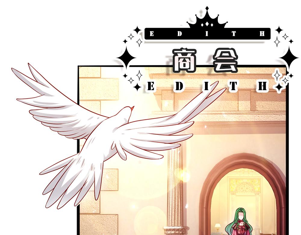 我，伊蒂丝女皇韩漫全集-第117话 难民营里的恶魔无删减无遮挡章节图片 
