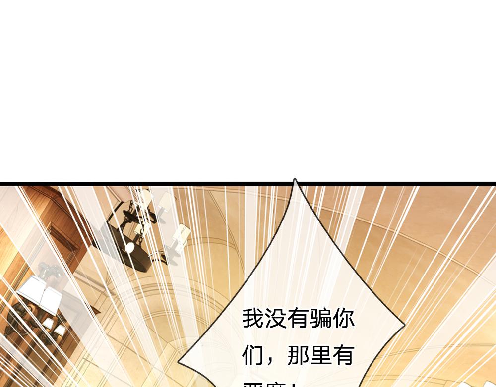 我，伊蒂丝女皇韩漫全集-第117话 难民营里的恶魔无删减无遮挡章节图片 