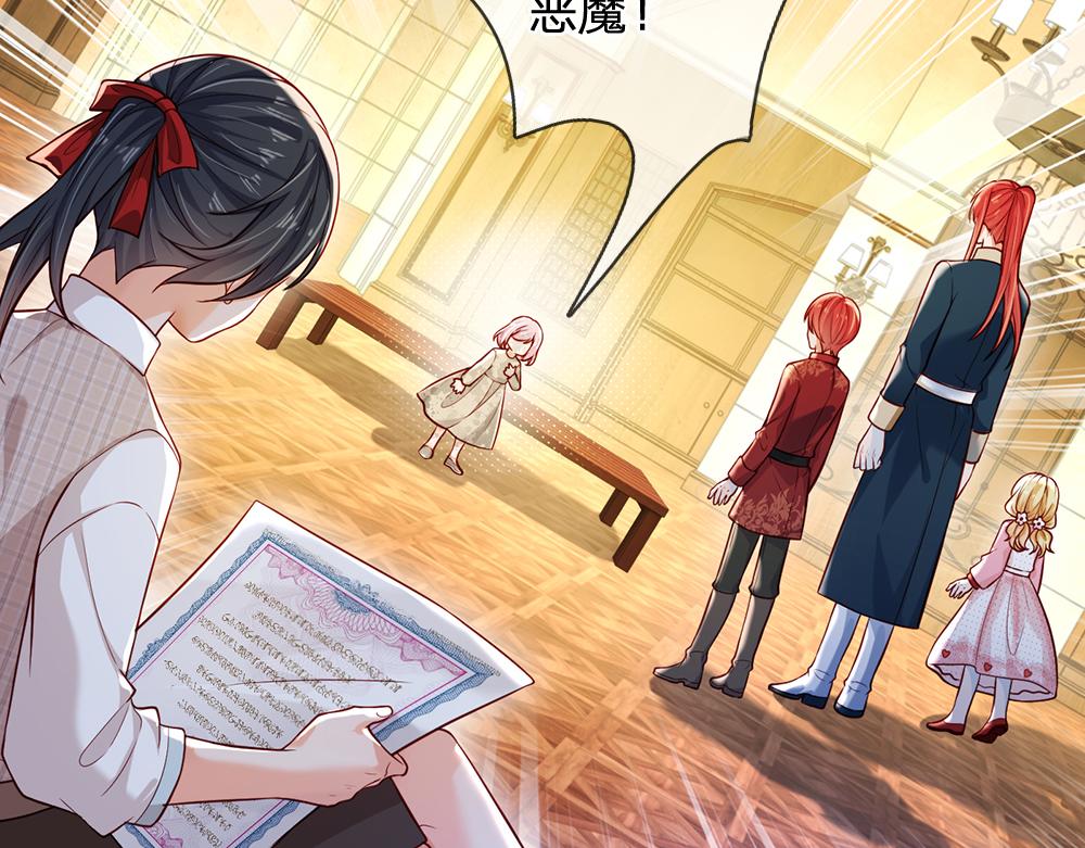 我，伊蒂丝女皇韩漫全集-第117话 难民营里的恶魔无删减无遮挡章节图片 