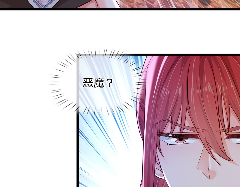 我，伊蒂丝女皇韩漫全集-第117话 难民营里的恶魔无删减无遮挡章节图片 